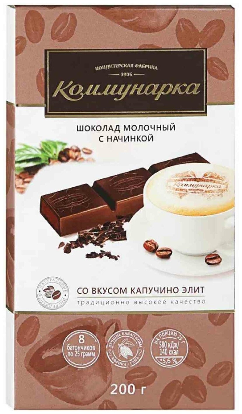 Шоколад молочный Коммунарка со вкусом капучино элит пенал 200гр - фотография № 9