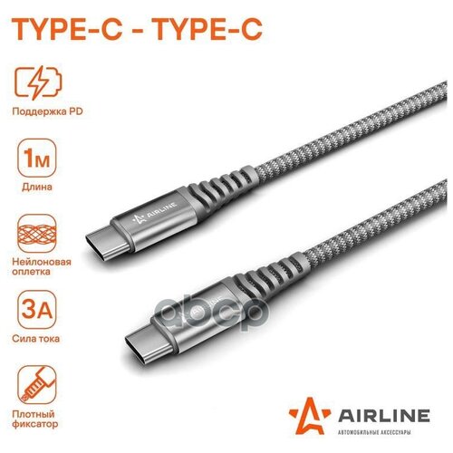 Зарядный Универсальный Датакабель Type-C - Type-C Поддержка Pd Ach-Cpd-27 AIRLINE арт. ACH-CPD-27 зарядный универсальный датакабель type c type c поддержка pd ach cpd 27