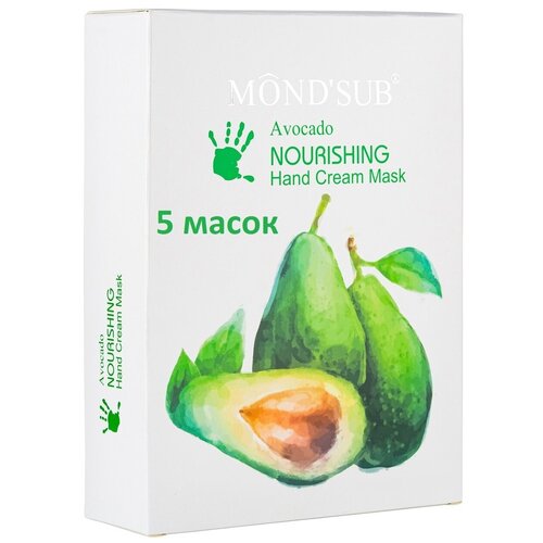 MOND SUB Маска для рук питательная с авокадо, 40 гр*5 шт ORIGINAL PRODUCT