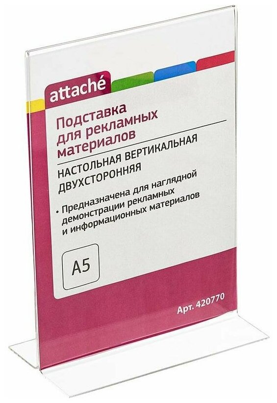 Подставка настольная Attache А5 148х210мм вертикальная двусторонняяакрил