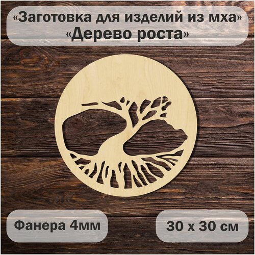 Заготовка для изделий из МХА 