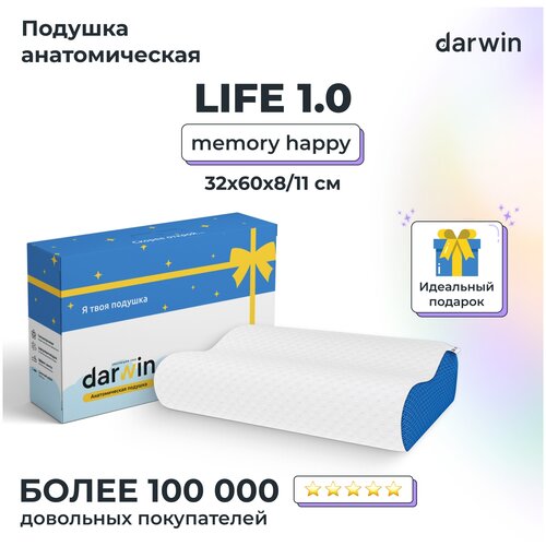 Подушка ортопедическая Darwin Life 1.0 Memory Happy