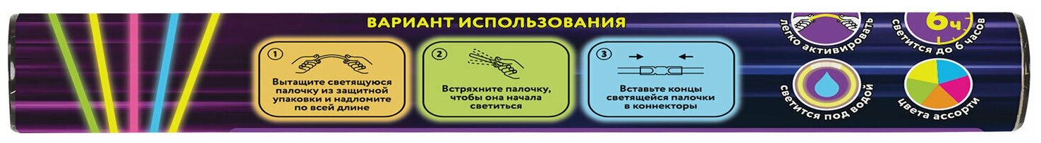 Светящиеся (неоновые) палочки-браслеты юнландия, набор 10 штук в тубе, ассорти, 662595