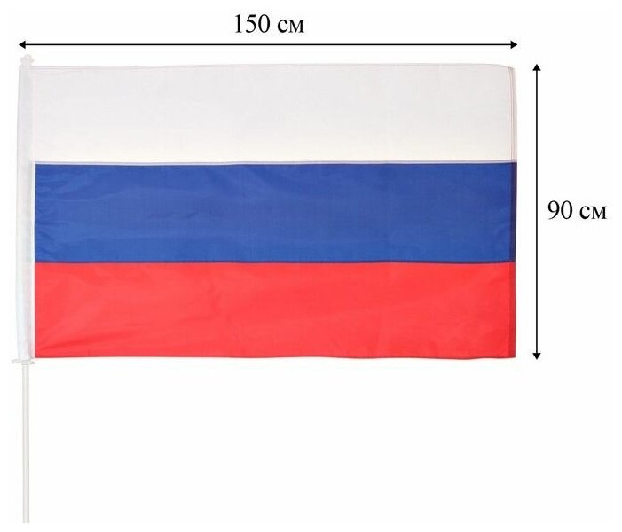Флаг России, 90*150 см, нейлон плотность 420