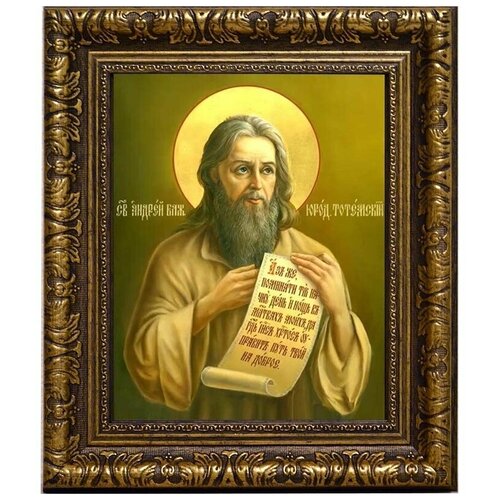 Андрей Тотемский Христа ради юродивый. Икона на холсте.