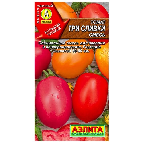 Семена Томат Три гиганта смесь 0,2 гр.