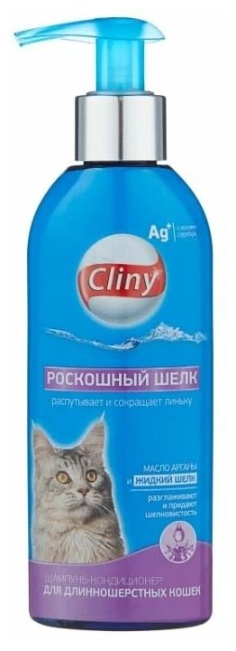 Cliny (Neoterica) Роскошный шелк шампунь-кондиционер для длинношерстных кошек, 200 мл - фотография № 6