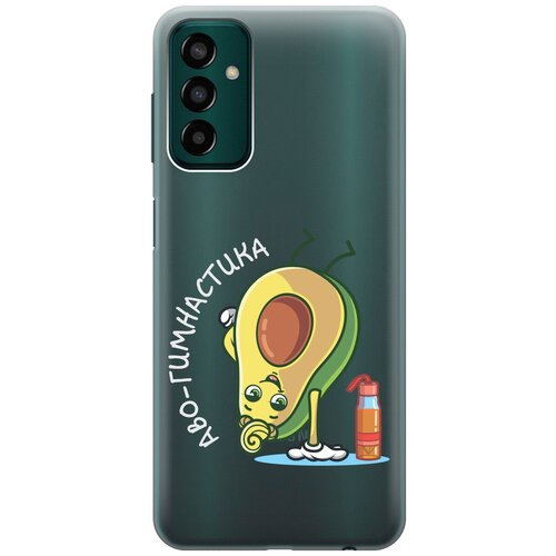 Силиконовый чехол с принтом Avo-Gymnastic для Samsung Galaxy M13 / Самсунг М13 матовый soft touch силиконовый чехол на samsung galaxy m13 самсунг м13 с 3d принтом avo karate черный