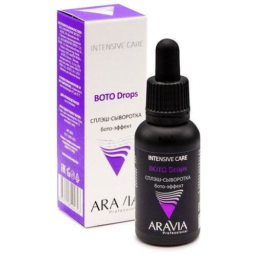 Купить ARAVIA Professional Intensive Care Boto Drops Сплэш-сыворотка для лица бото-эффект, 30 мл, Лаборатория Эксперт