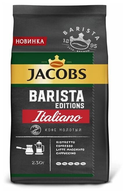 Кофе молотый Jacobs Barista Italiano 230 г - фотография № 3