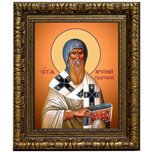 Арсений, епископ Тверской, святитель. Икона на холсте.