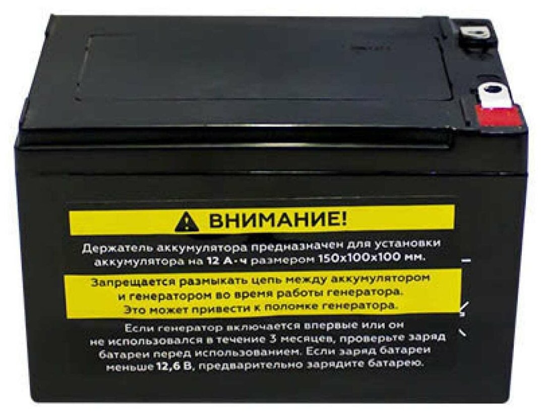 Аккумулятор Champion GG 7501E/7501E-3/ GW200AE (12V 12Ah 150/100/100мм) C3503