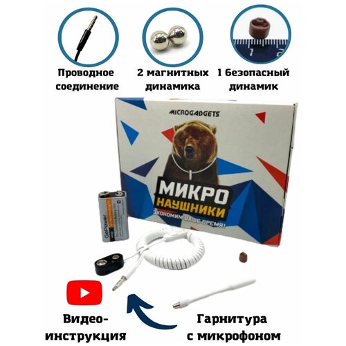 Микронаушник магнитный Microgadgets Exam Lite проводной на батарейке с встроенным микрофоном, белый