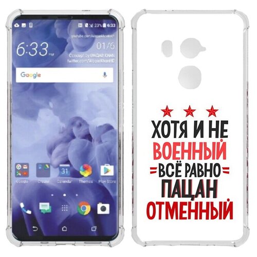 Чехол задняя-панель-накладка-бампер MyPads 23 февраля Пацан отменный для HTC U11 Plus противоударный