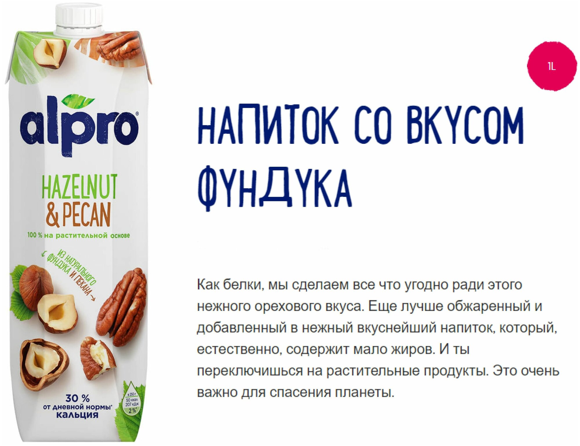 Растительный напиток Green Milk Strawberry (Грин милк, Клубничный, на соевой основе) 1 литр (1000 мл.)- 12 штук - фотография № 5