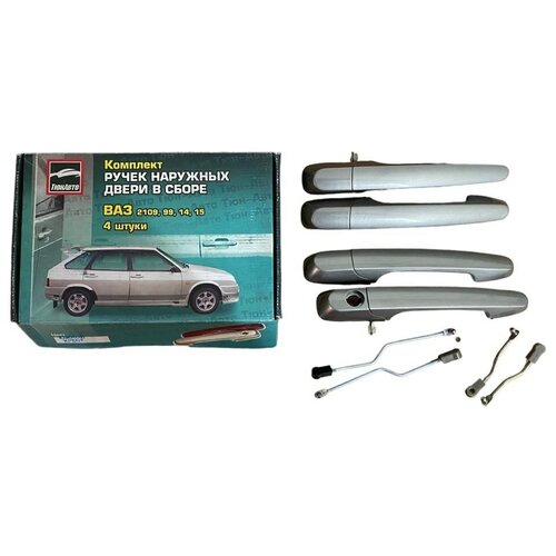 Евро ручки VAZ 09,014,015 южный крест