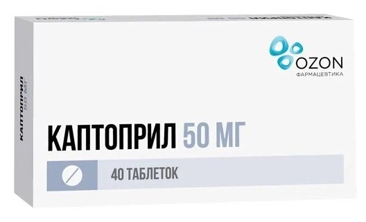 Каптоприл таб., 50 мг, 40 шт.