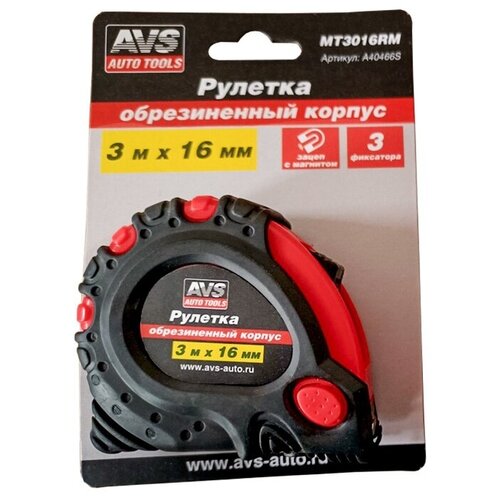 Рулетка AVS MT3016RM рулетка avs mt3016rm