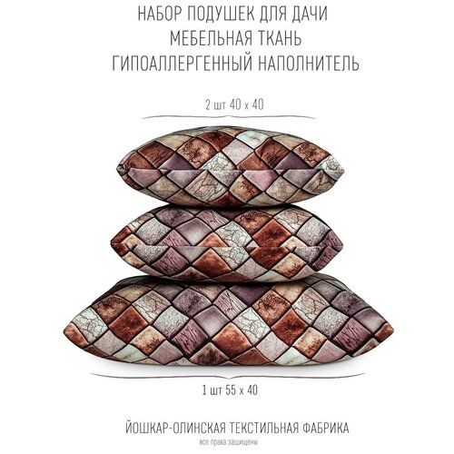 Подушка декоративная набор три штуки. подушки для кафе . подушки для зала . подушки на диван. Цвет ромб