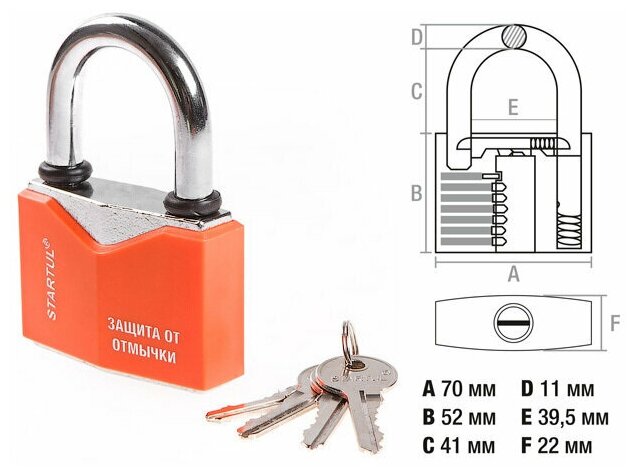 Замок навесной 70 мм STARTUL Master (ST9081-70)