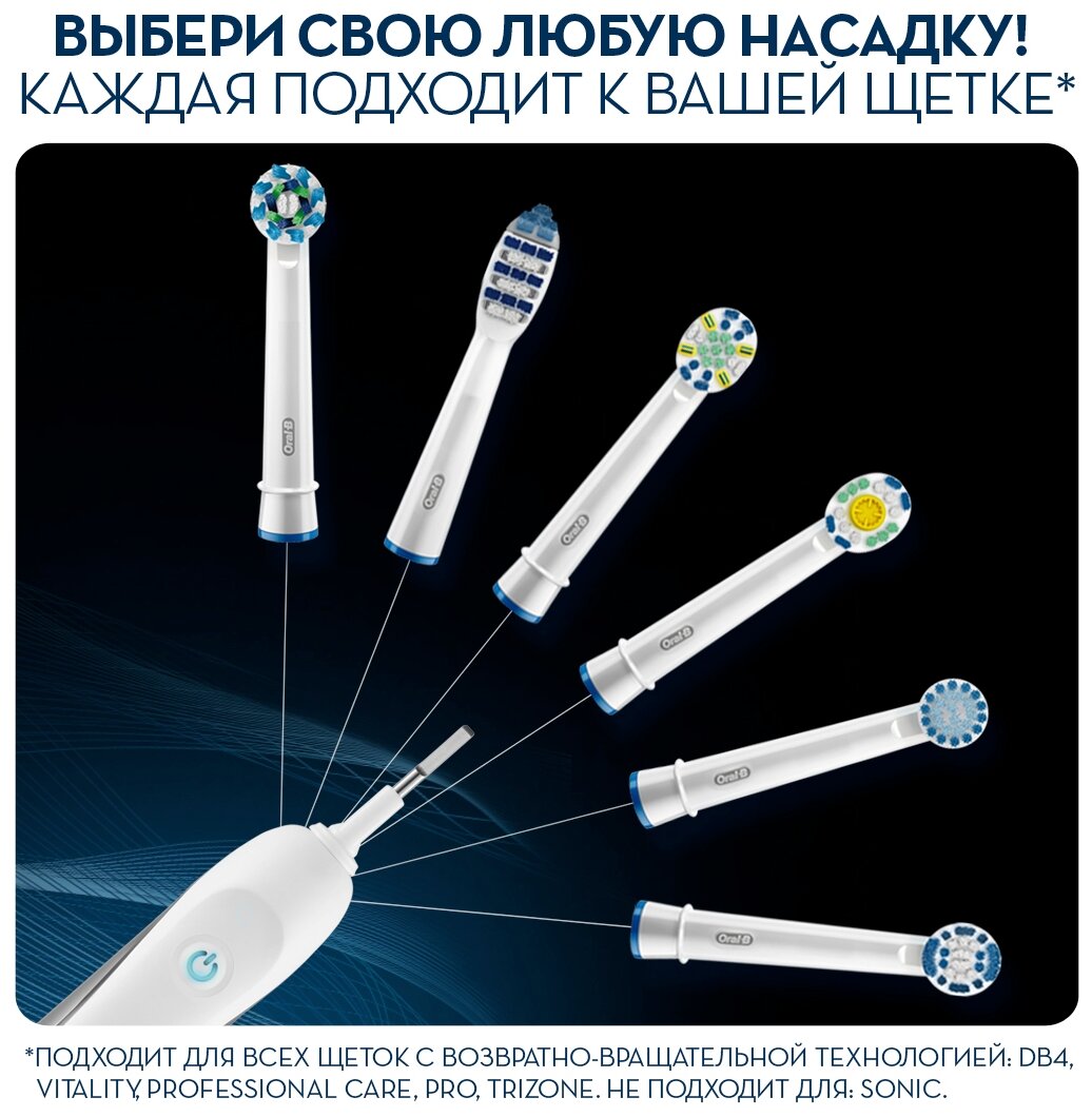 Электрическая зубная щетка Oral-B - фото №5