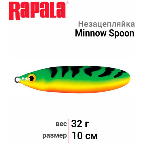 блесна для рыбалки колеблющаяся rapala minnow spoon 10см 32гр rfsh незацепляйка Незацепляйка RAPALA Minnow Spoon 10 /FT / 10см, 32гр. RMS10-FT