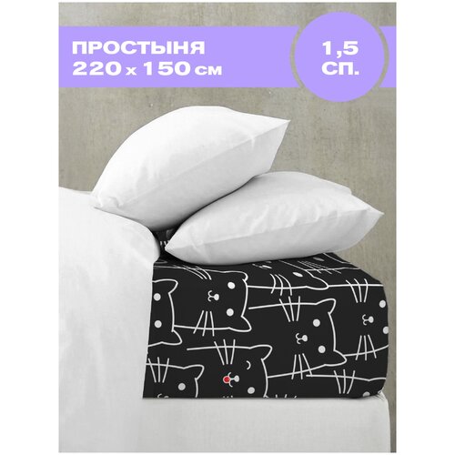 Простынь 1,5 спальная 220х150 Crazy Getup перкаль хлопок Black cats (Черные коты) 16575-1 I простыня, простыни