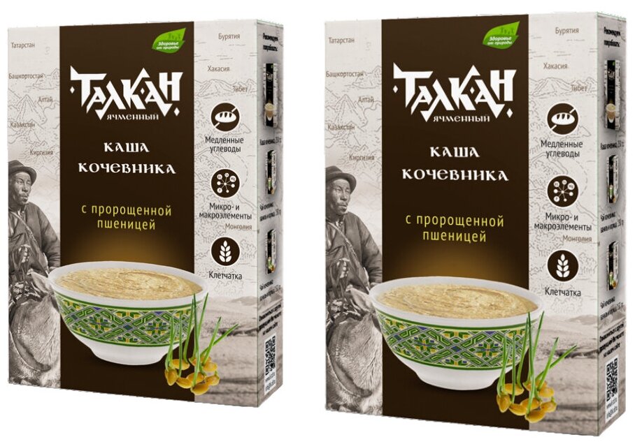 Талкан ячменный (с пророщенной пшеницей) " Каша кочевника" 250 гр (Компас Здоровья) 2 шт. в наборе