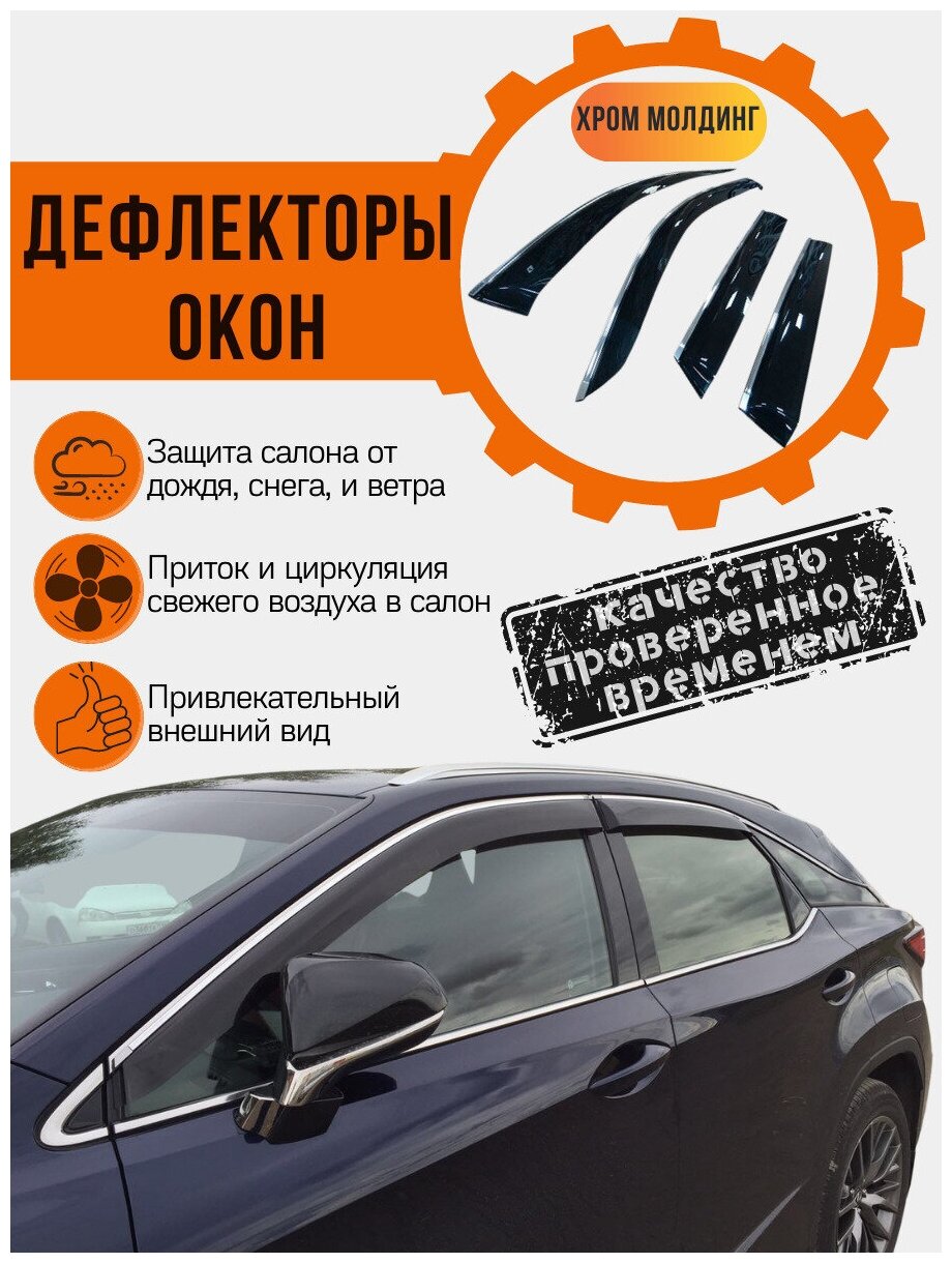 Дефлекторы боковых окон для Toyota Corolla, Тойота Королла Spacio 1997 ...