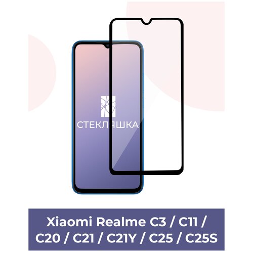 Защитное стекло для Realme C3 / C11 / C20 / C21 / C21Y / C25 / C25S / Oppo A5 (2020)/ A9 (2020)