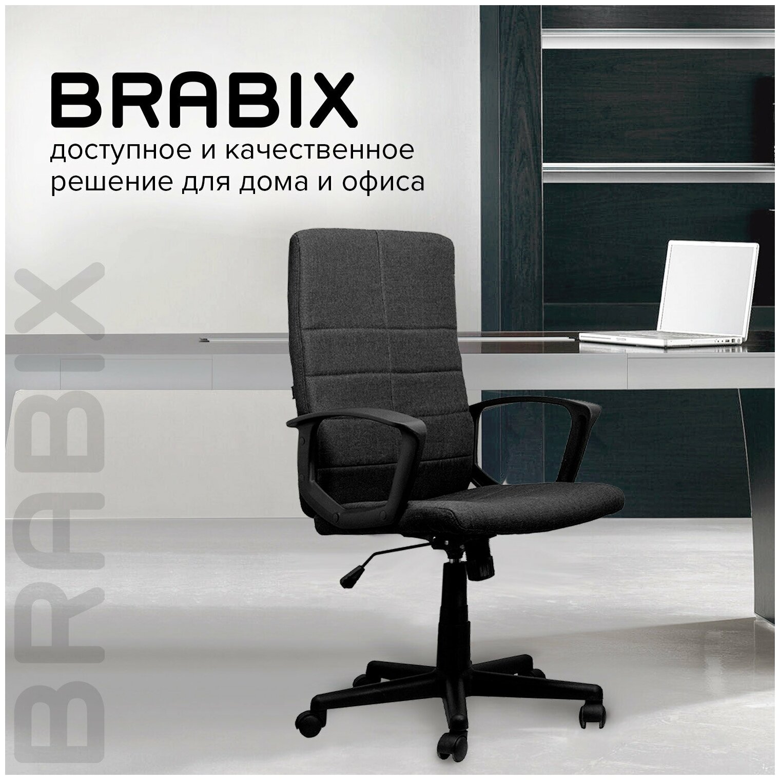 BRABIX Formula EX-537 (черный) - фото №19