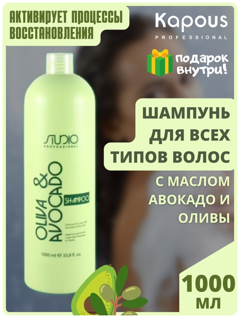 Шампунь увлажняющий для волос с маслами авокадо и оливы (350 мл) Kapous - фото №6