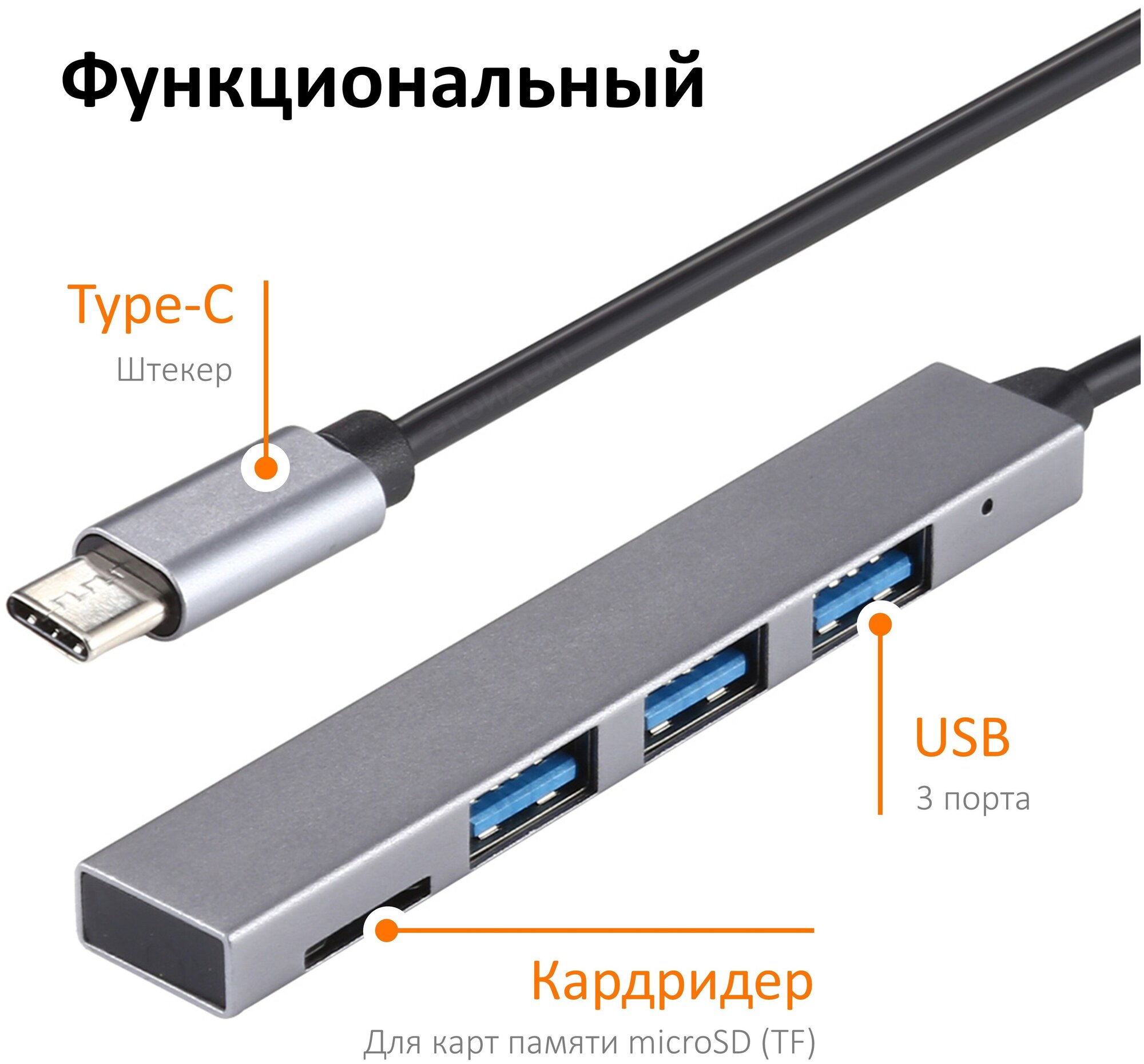 Хаб с кабелем Type-C на 3 порта USB 2.0 с кардридером для карт памяти microSD, алюминиевый, темно-серый / для MacBook, ноутбука, компьютера / NOBUS