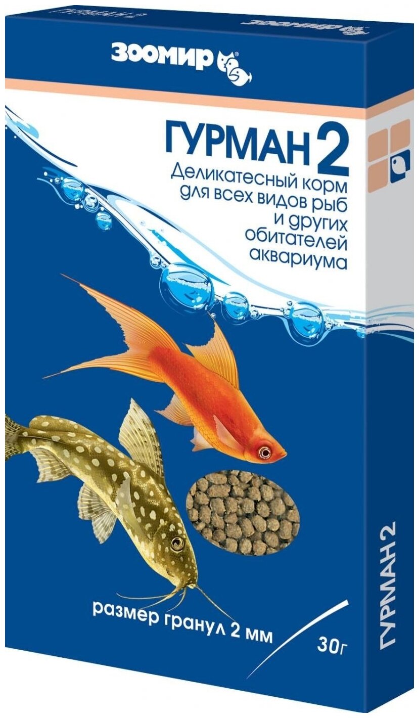 Корм для рыб зоомир "Гурман-2" деликатес 2 мм, коробка, 30 г - фотография № 6