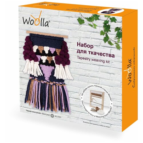 Наборы - шерстяной креатив Woolla WL-0151 набор Черная жемчужина .