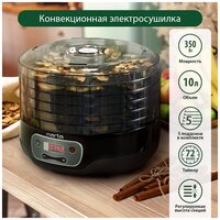 MARTA MFD-505PS 5 поддонов черный жемчуг сушилка д/фруктов, овощей