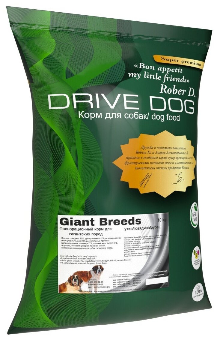 DRIVE DOG Giant Breeds 15 кг полнорационный корм для собак гигантских пород говядина/рубец/утка