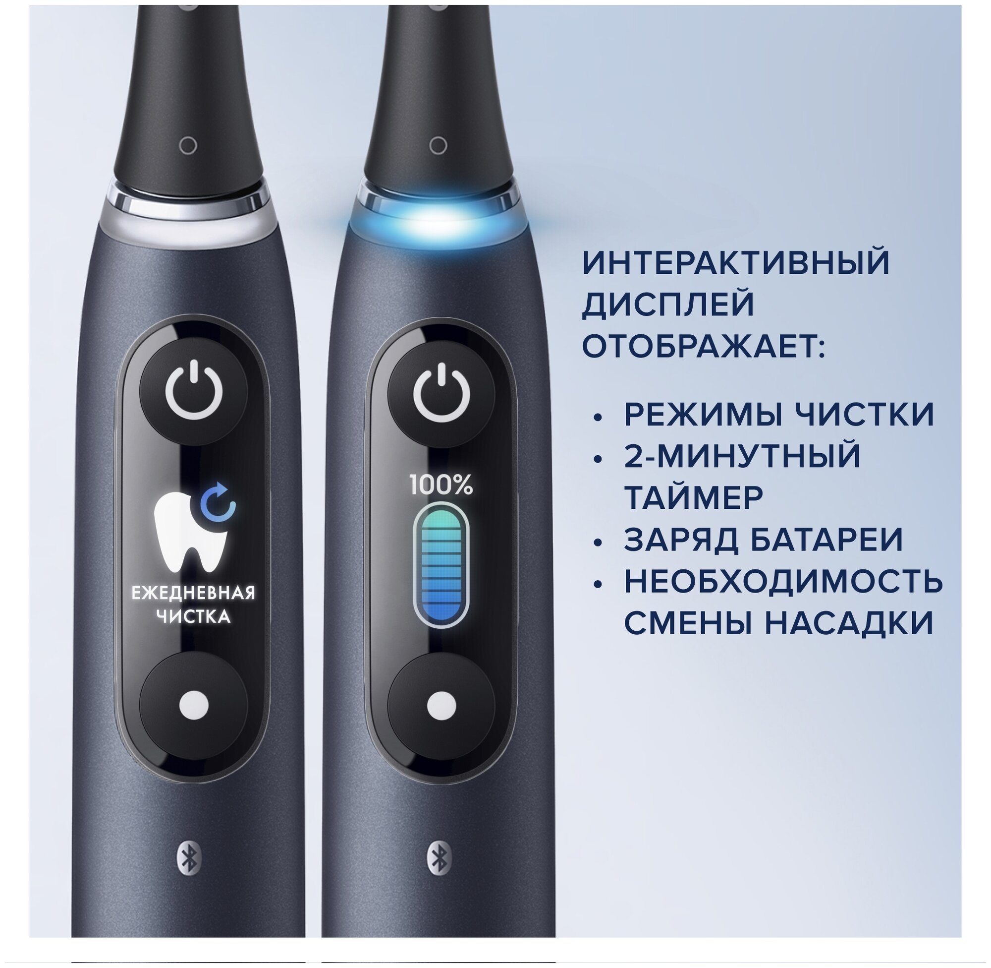 Электрическая зубная щетка ORAL-B iO Series 9/iOM9.1B2.2AD Onyx, цвет: черный [80349105] - фото №11