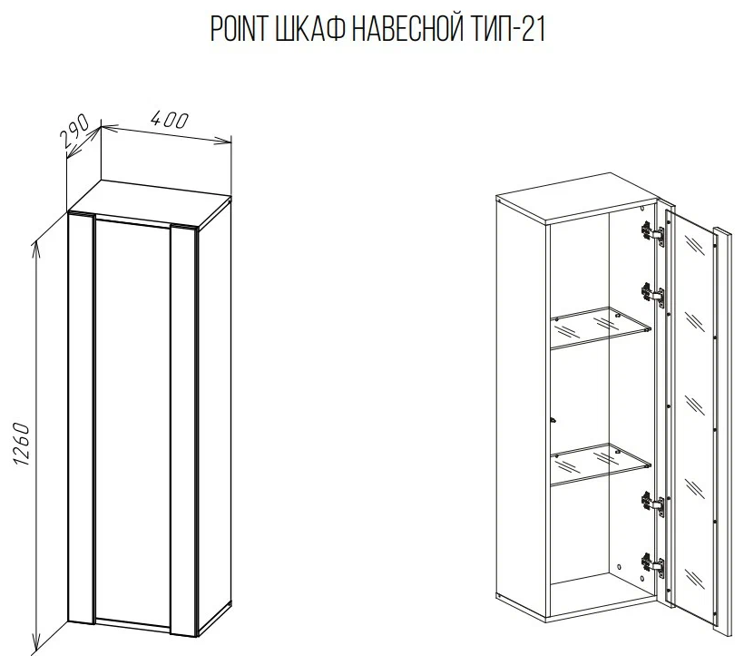 Шкаф навесной Нк-мебель POINT ТИП-21 Чёрный/Чёрный глянец 71774438