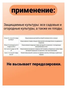 Фитоспорин-М Золотая осень 0,2л 1флакон Универсальное удобрение природный биофунгицид на основе бактерий для защиты овощей ягод и фруктов от гнилей - фотография № 13