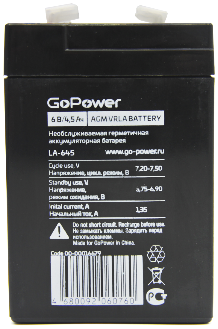 Аккумулятор свинцово-кислотный GoPower LA-645 6V 4.5Ah