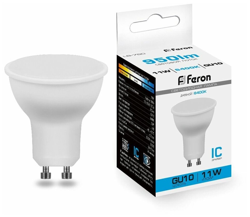 Светодиодная лампа MR16 GU10 11W 6400K (холодный) Feron LB-760 38142 - фото №1