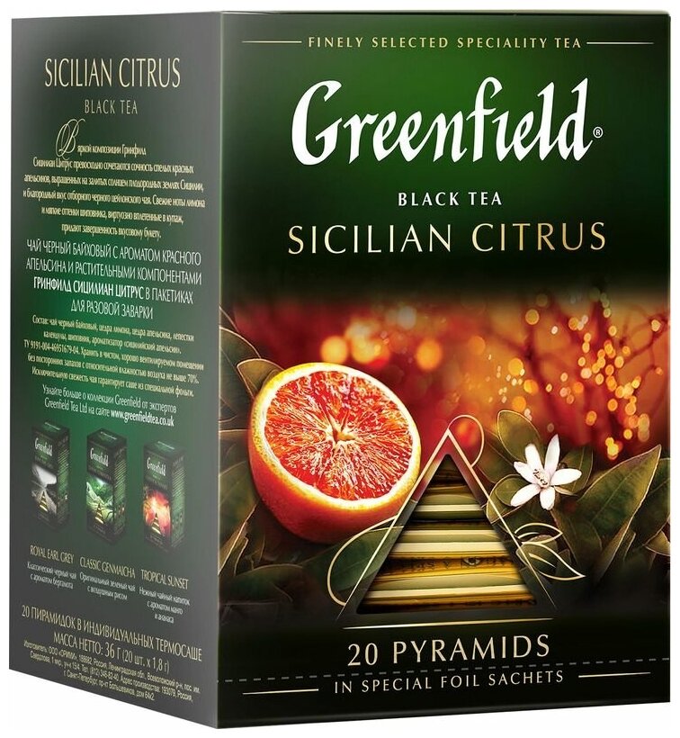 Чай черный Greenfield Sicilian Citrus в пирамидках