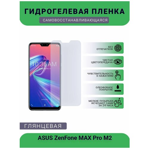       ASUS ZenFone MAX Pro M2, 