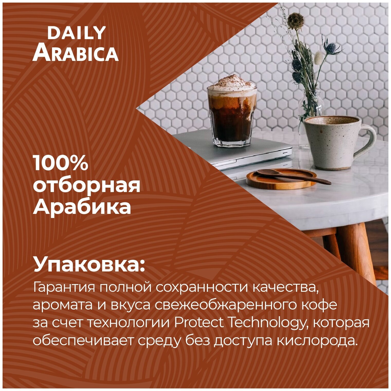 Кофе натуральный жареный молотый Poetti Daily Arabica 250 гр для чашки - фотография № 5