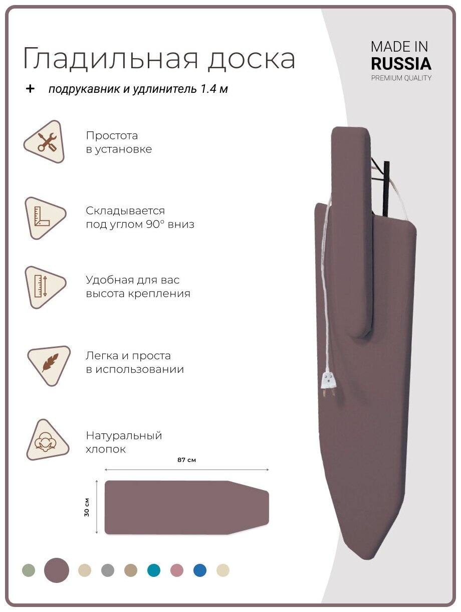 Гладильная доска настенная с подрукавником и удлинителем, шоколадный, 30 х 87 см - фотография № 2