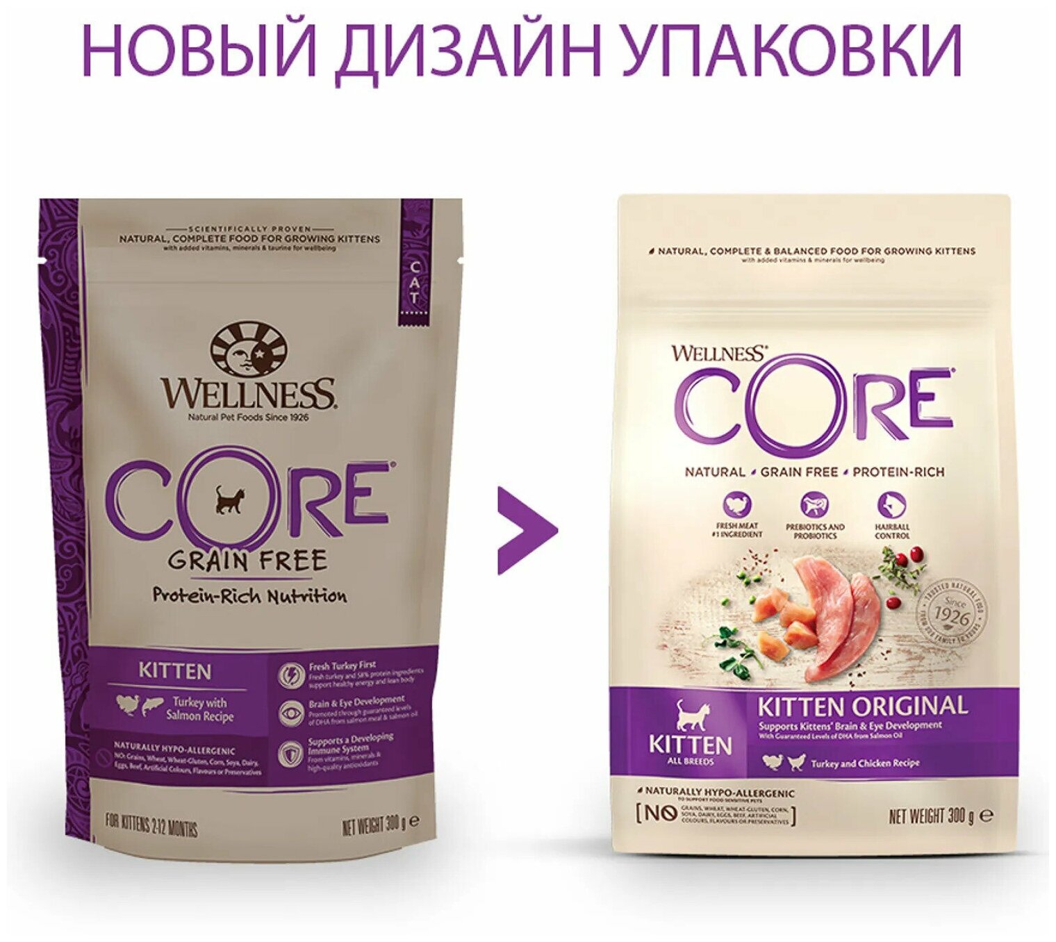 Сухой корм CORE для котят, из индейки с лососем 300 г - фотография № 2