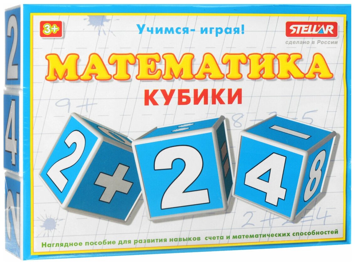 Кубики пластиковые из 12 штук "Математика"