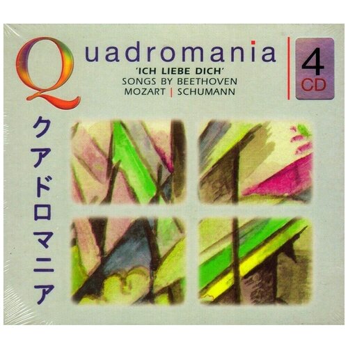 V/A-Ich Liebe Dich*Song by Beethoven Mozart Schumann- < Membran CD Deu (Компакт-диск 4шт)