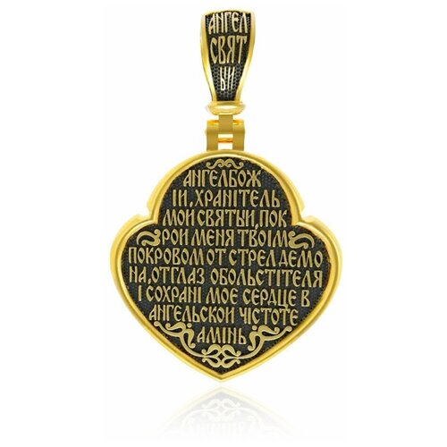 Образок Херсонес Образ из желтого золота 